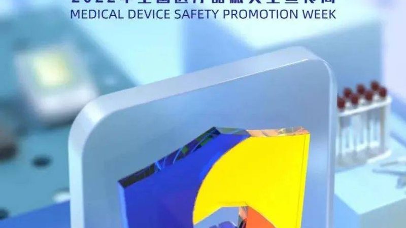 二类医疗器械报价单明细：解读关键要素，确保采购合规**
