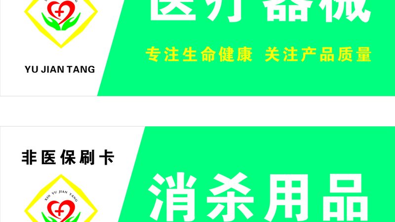 医疗设备融资租赁：破解医院资金难题的利器**